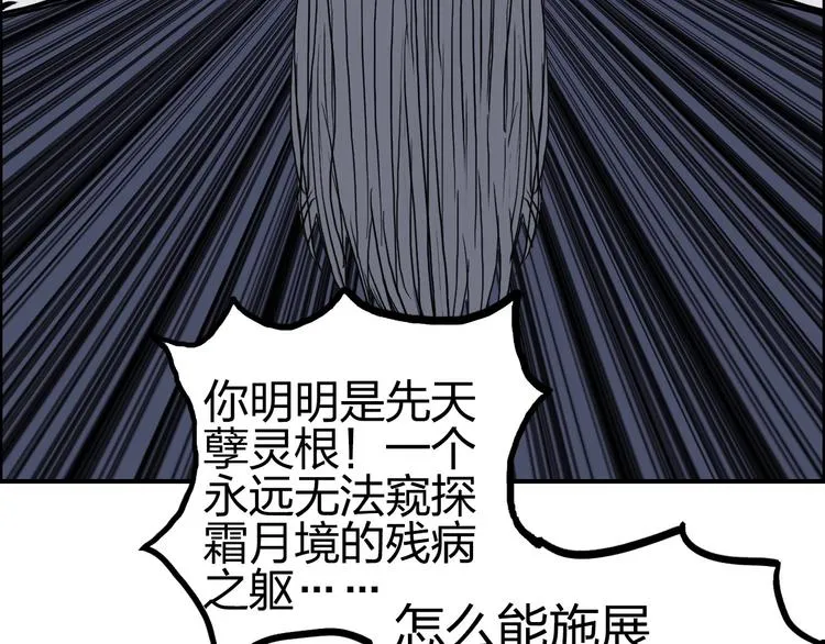 第171话 我只是路过  第131页