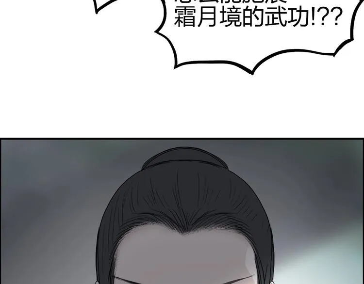 第171话 我只是路过  第132页