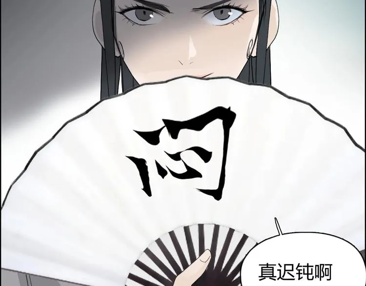 第171话 我只是路过  第133页