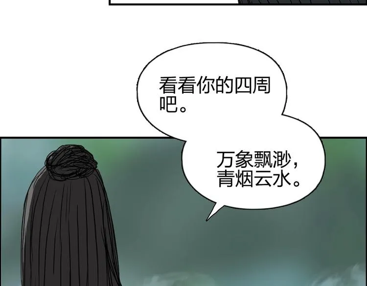 第171话 我只是路过  第136页