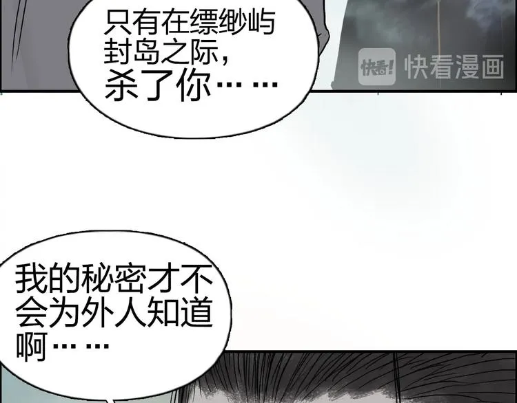 第171话 我只是路过  第138页