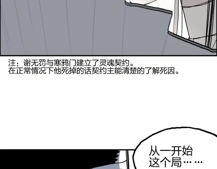 第171话 我只是路过  第140页