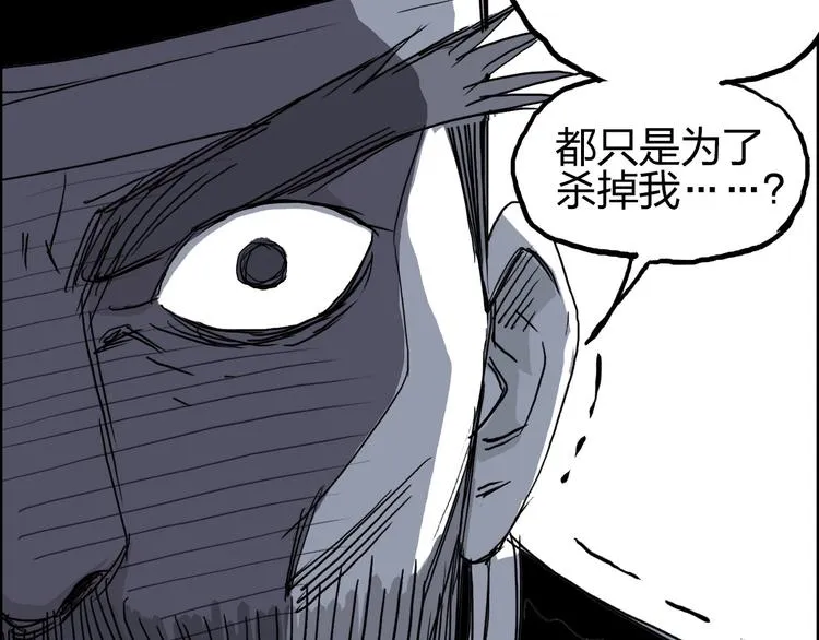 第171话 我只是路过  第141页