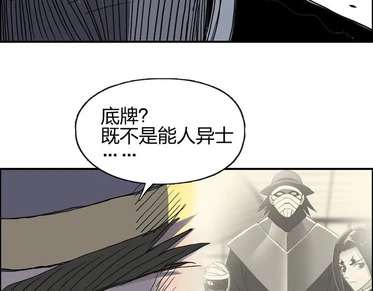 第171话 我只是路过  第142页