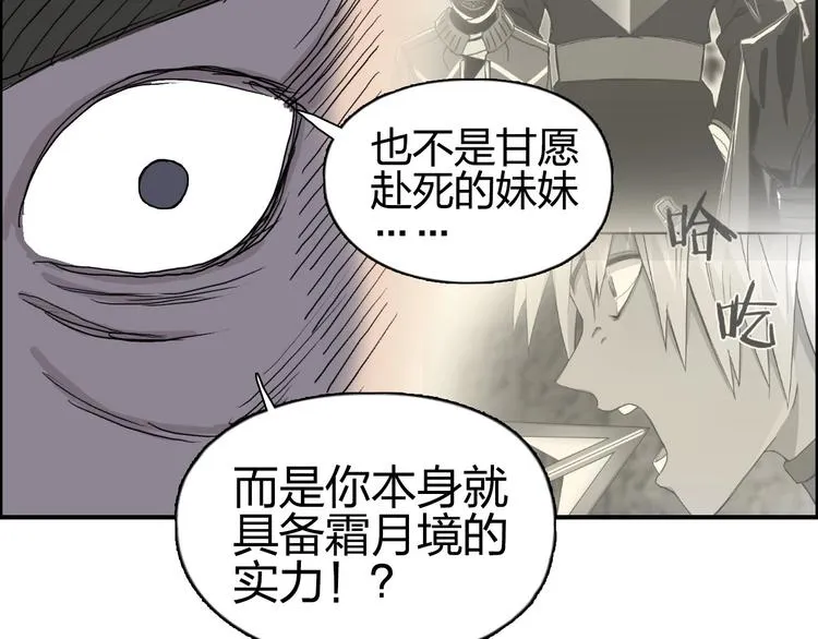 第171话 我只是路过  第143页