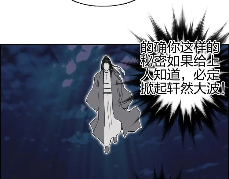 第171话 我只是路过  第144页