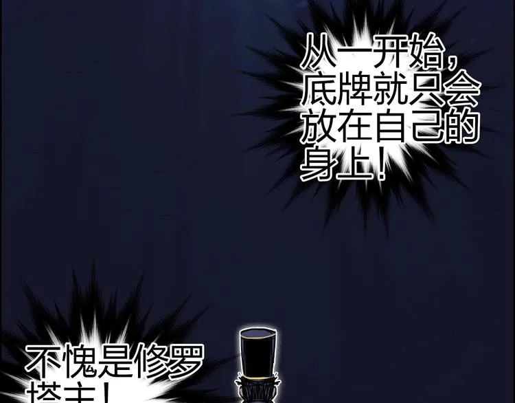第171话 我只是路过  第145页