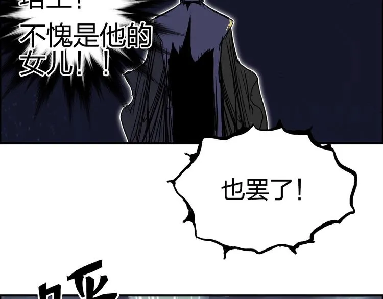 第171话 我只是路过  第146页
