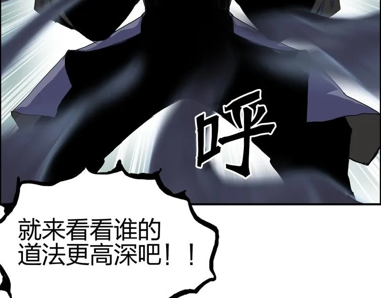 第171话 我只是路过  第148页