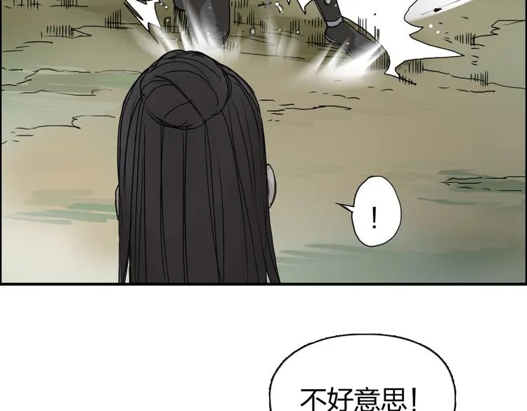 第171话 我只是路过  第151页