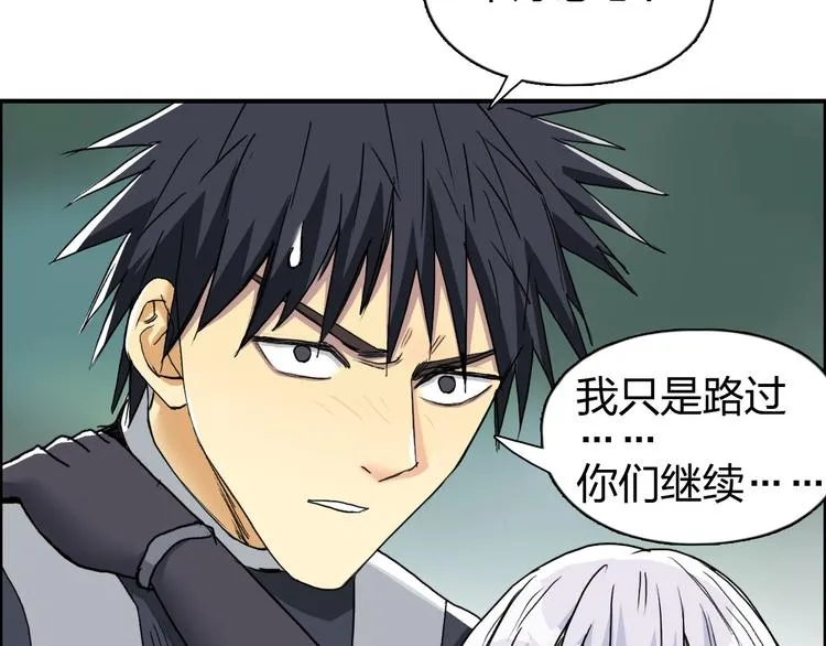 第171话 我只是路过  第152页