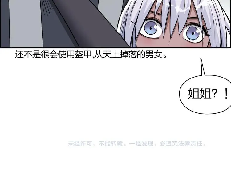 第171话 我只是路过  第153页