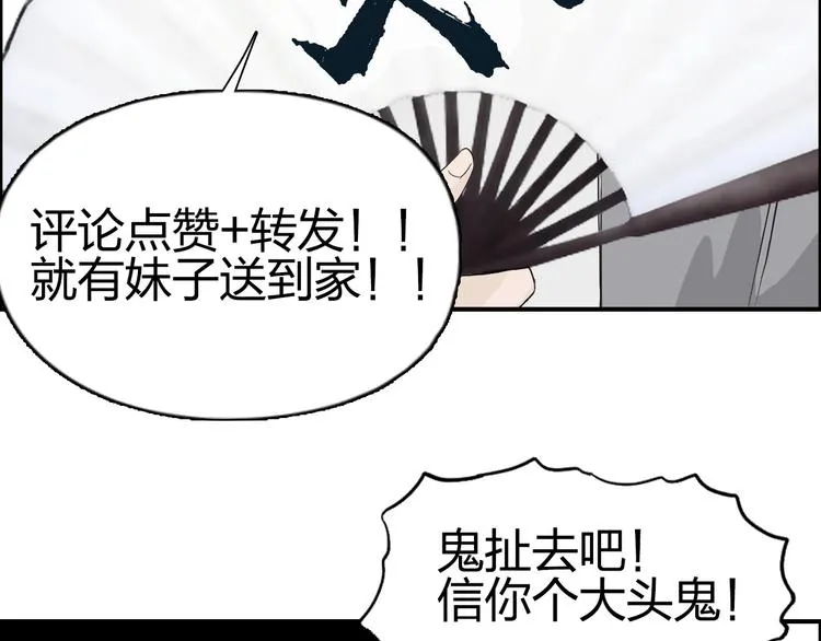 第171话 我只是路过  第159页