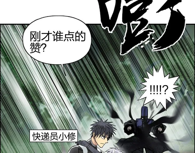 第171话 我只是路过  第162页