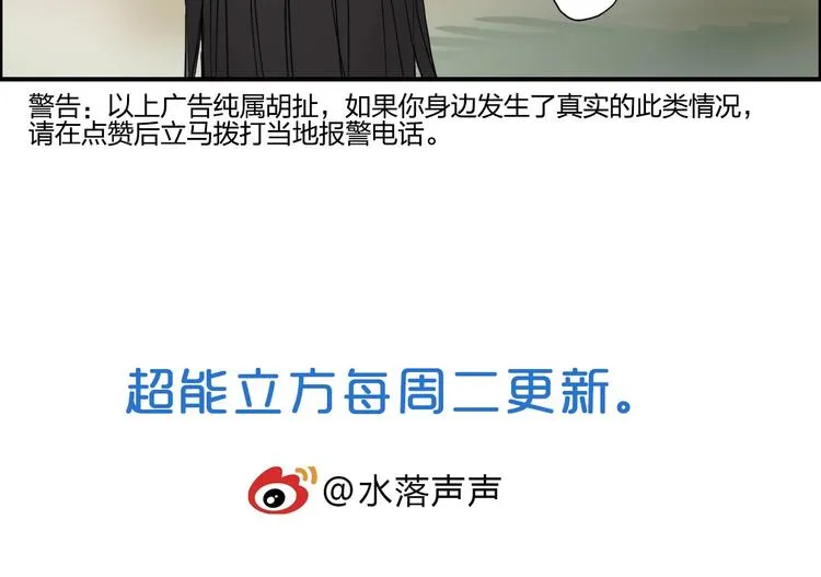 第171话 我只是路过  第164页