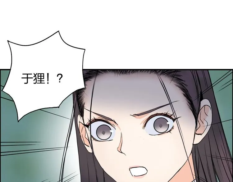 第172话 来，练练手！  第4页