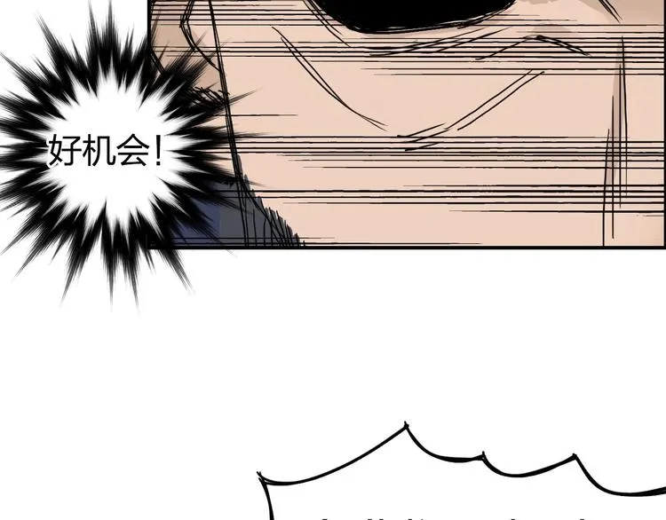 第172话 来，练练手！  第6页