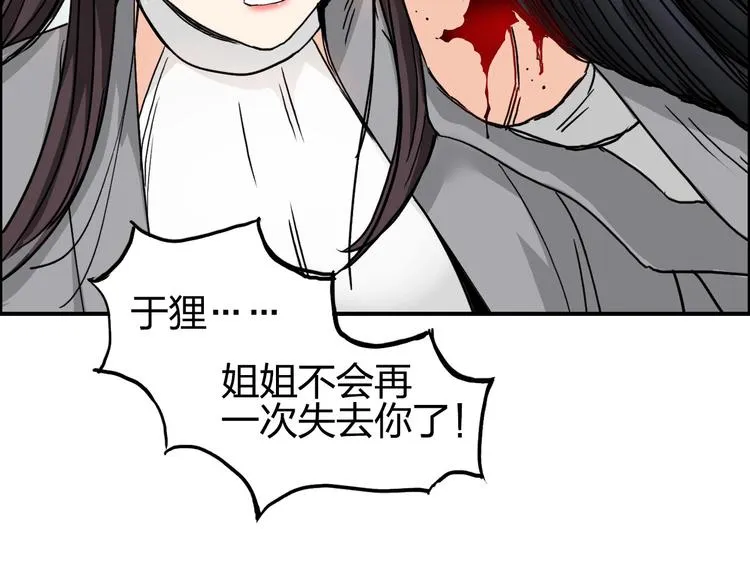 第172话 来，练练手！  第17页