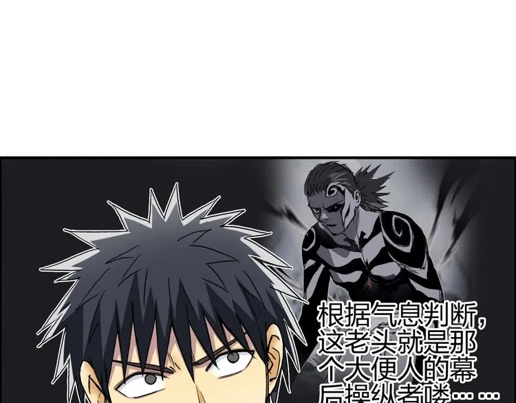 第172话 来，练练手！  第18页