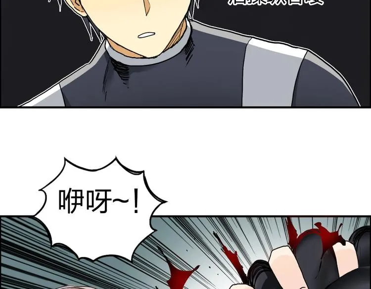 第172话 来，练练手！  第19页