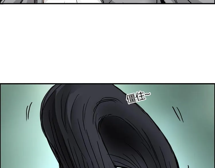 第172话 来，练练手！  第21页