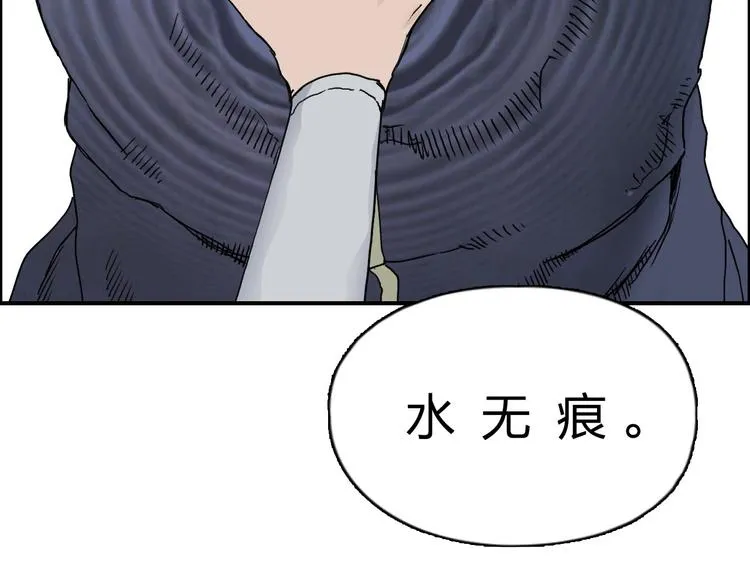 第172话 来，练练手！  第26页