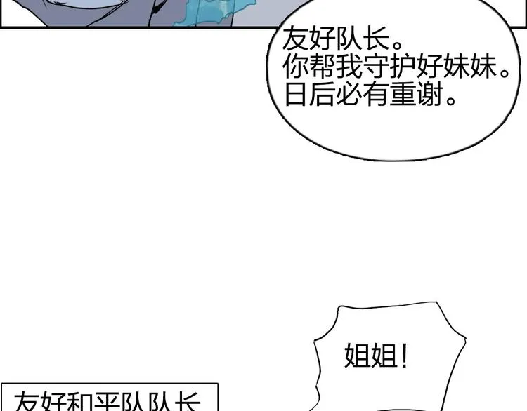 第172话 来，练练手！  第33页