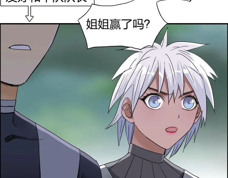第172话 来，练练手！  第34页