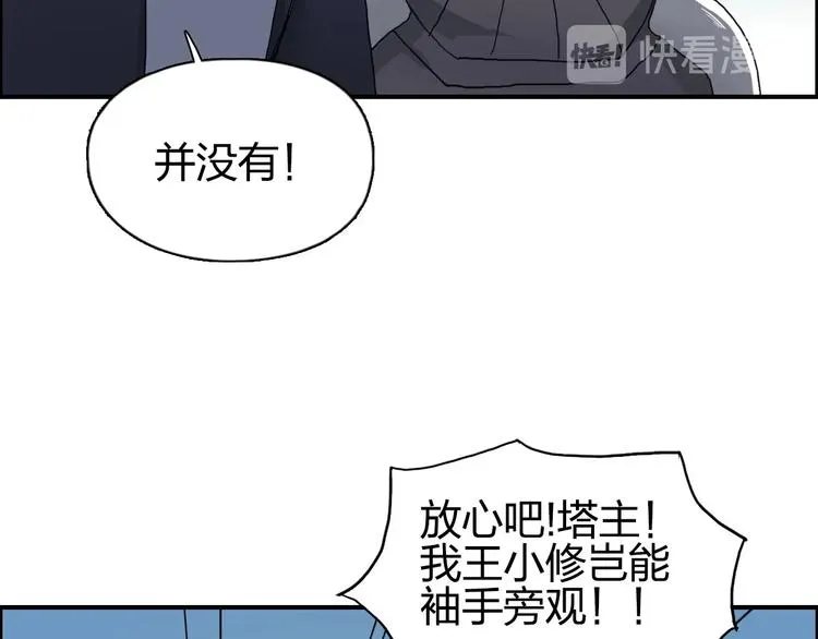 第172话 来，练练手！  第35页