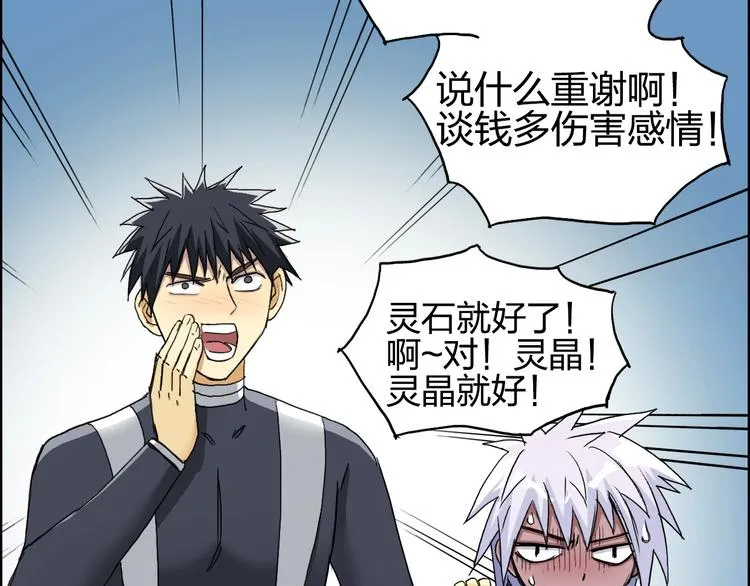 第172话 来，练练手！  第36页
