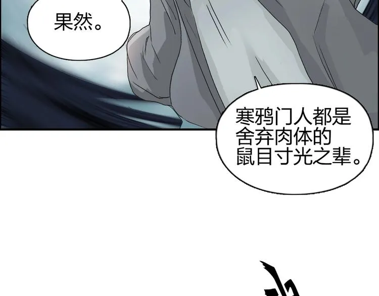 第172话 来，练练手！  第43页