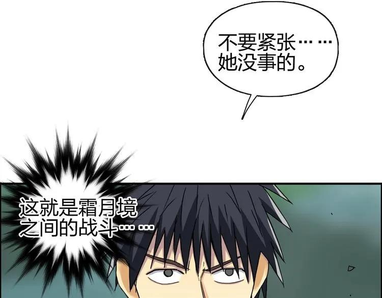 第172话 来，练练手！  第53页