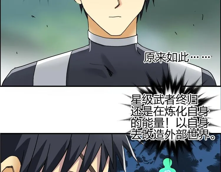 第172话 来，练练手！  第54页