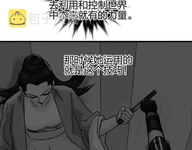 第172话 来，练练手！  第56页