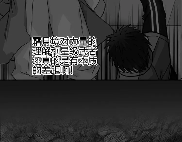 第172话 来，练练手！  第57页