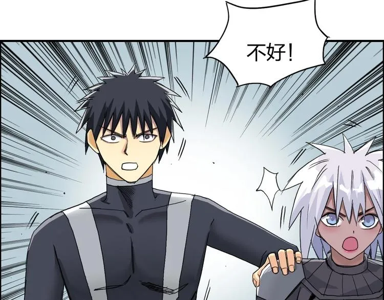 第172话 来，练练手！  第61页