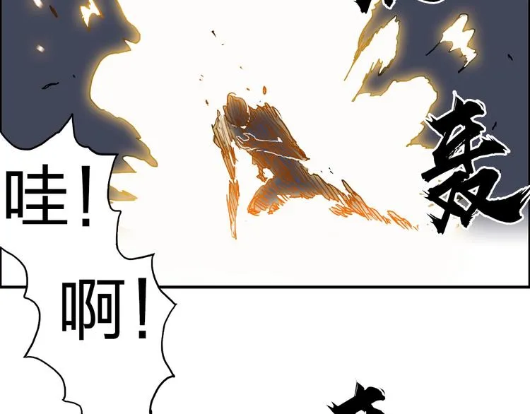 第172话 来，练练手！  第70页