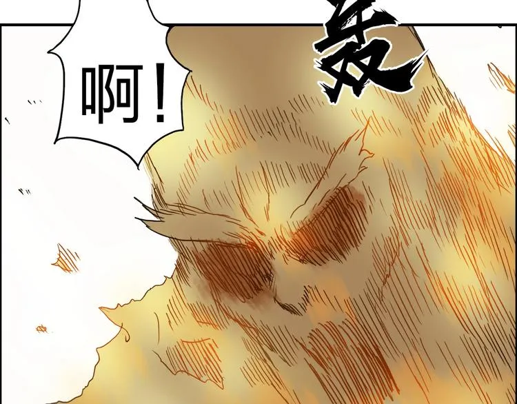 第172话 来，练练手！  第71页