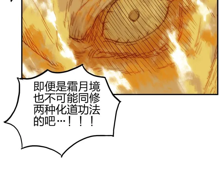第172话 来，练练手！  第73页