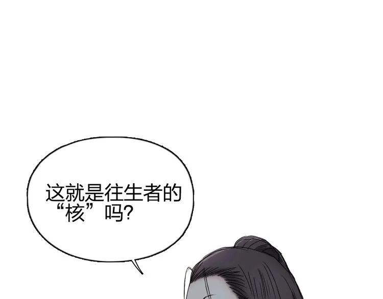 第172话 来，练练手！  第74页