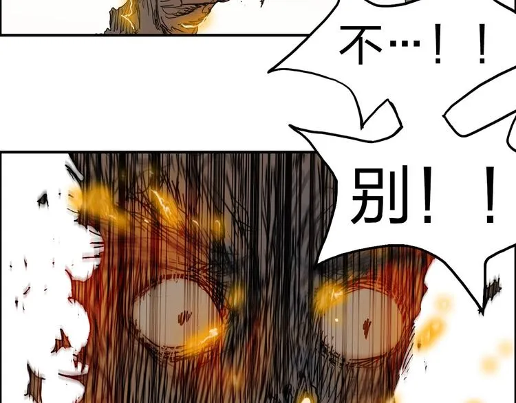 第172话 来，练练手！  第79页