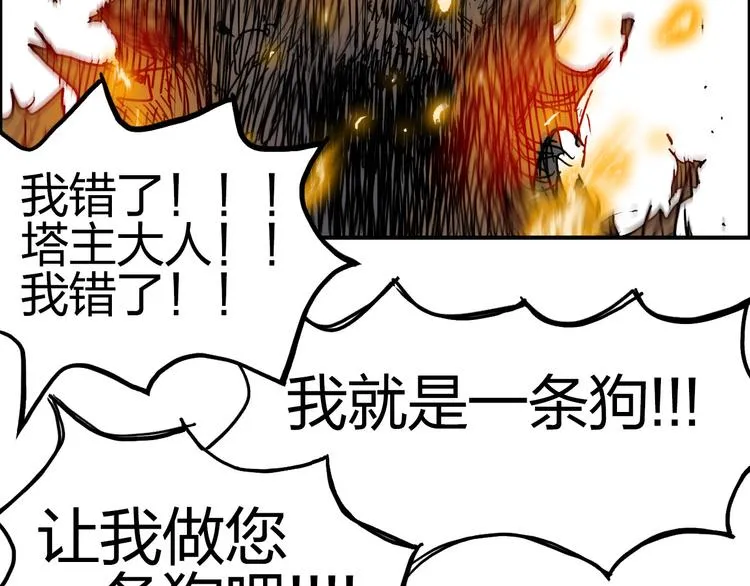 第172话 来，练练手！  第80页
