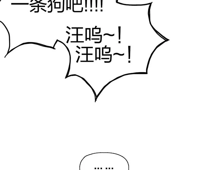 第172话 来，练练手！  第81页