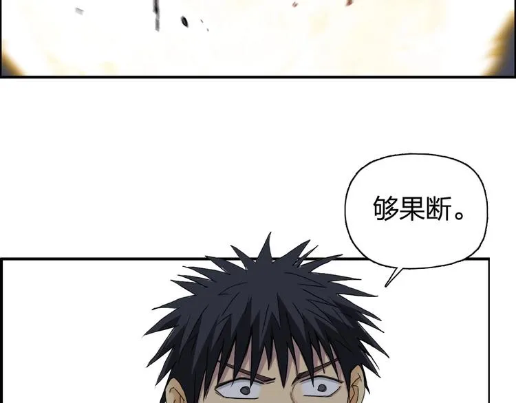 第172话 来，练练手！  第88页