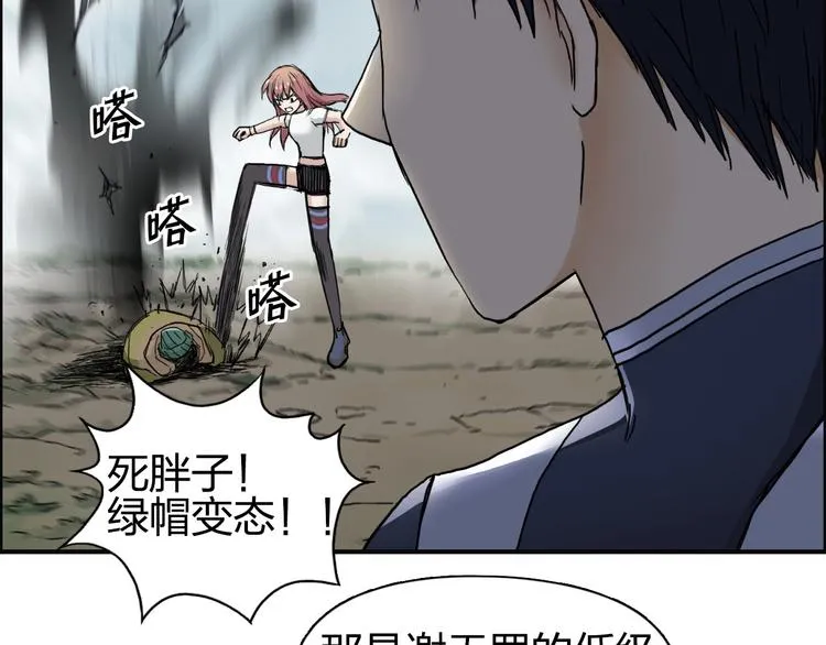 第172话 来，练练手！  第92页