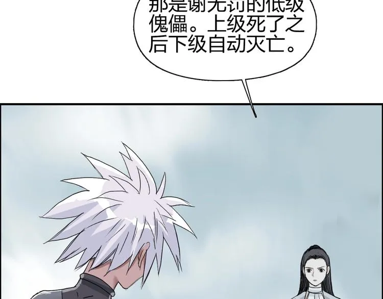 第172话 来，练练手！  第93页