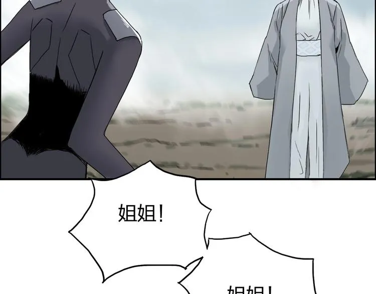 第172话 来，练练手！  第94页
