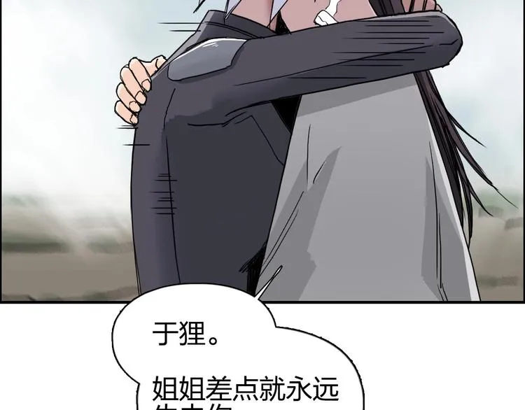 第172话 来，练练手！  第96页