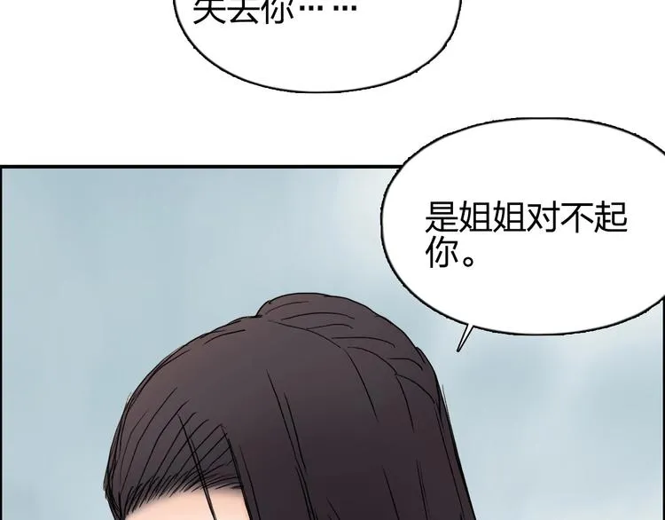 第172话 来，练练手！  第97页