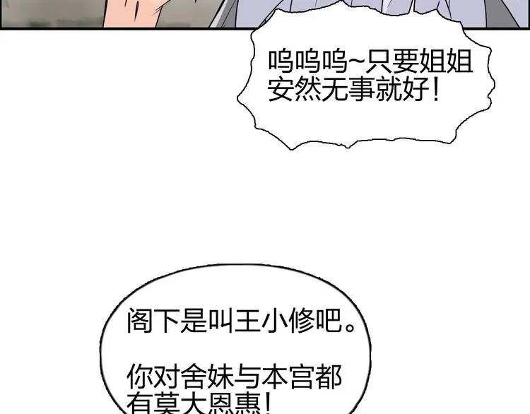 第172话 来，练练手！  第99页